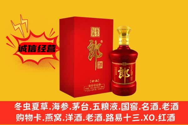 临汾上门回收老郎酒价格