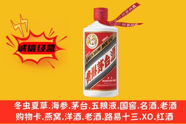 临汾上门回收茅台酒价格