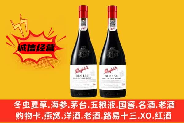 临汾上门回收奔富价格