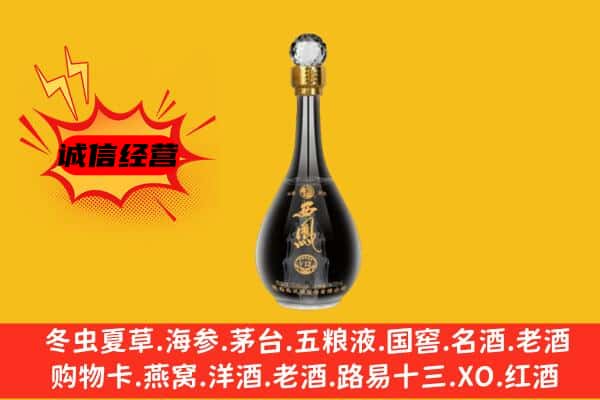 临汾上门回收西凤酒价格