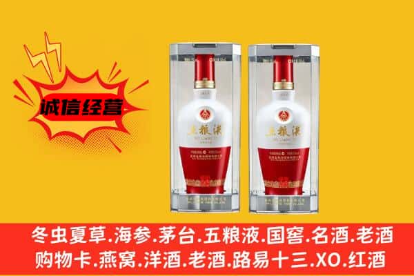 临汾上门回收五粮液1618价格