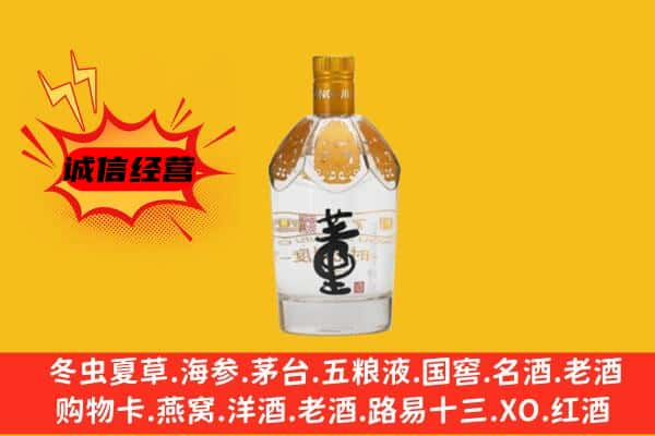临汾上门回收老董酒价格