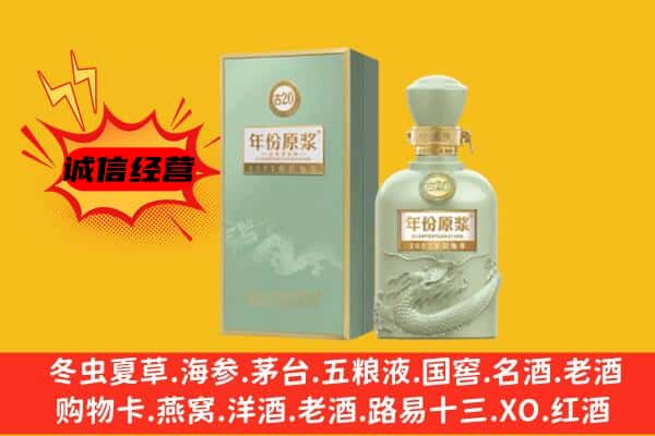 临汾上门回收古井贡酒价格