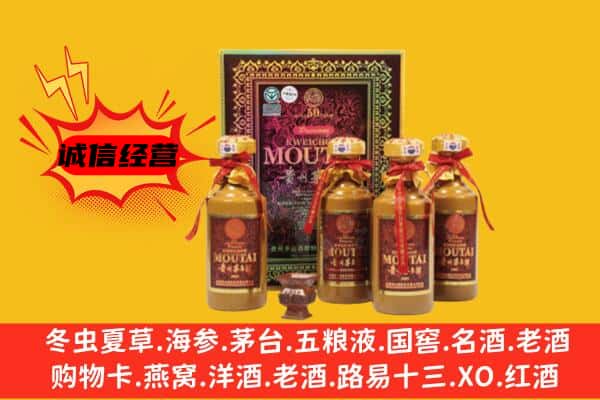 临汾回收50年份茅台酒