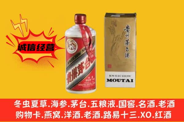 临汾回收铁盖茅台酒